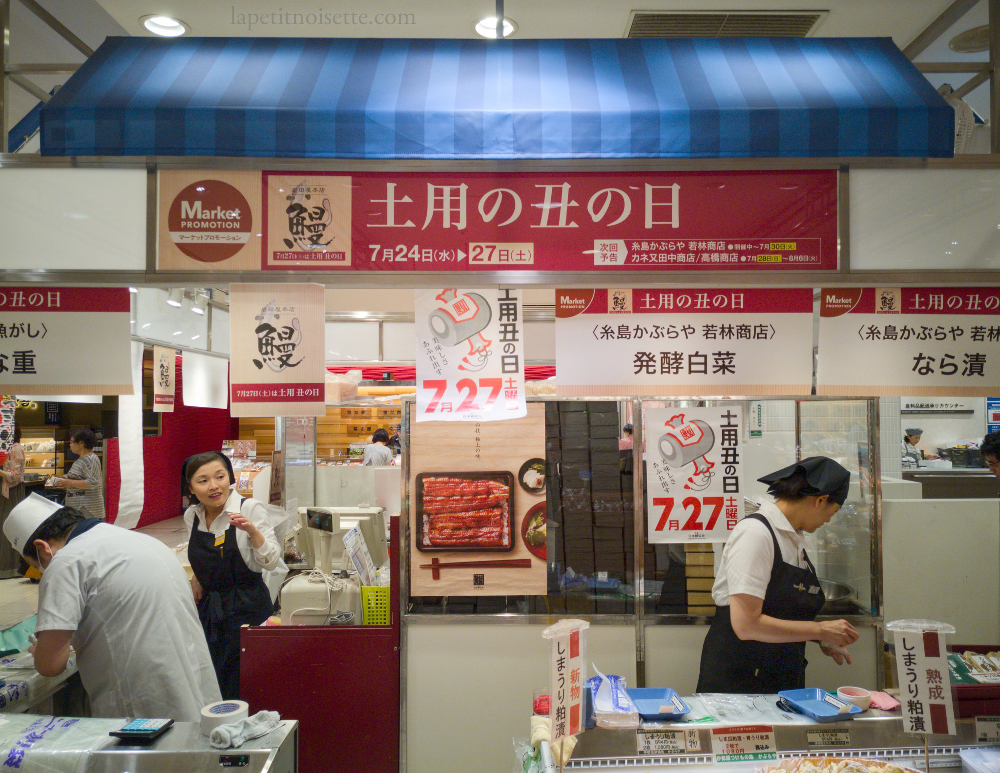 Midsummer Day of the Ox (土用の丑の日) in Japan is the day when everyone goes out to eat Unagi.