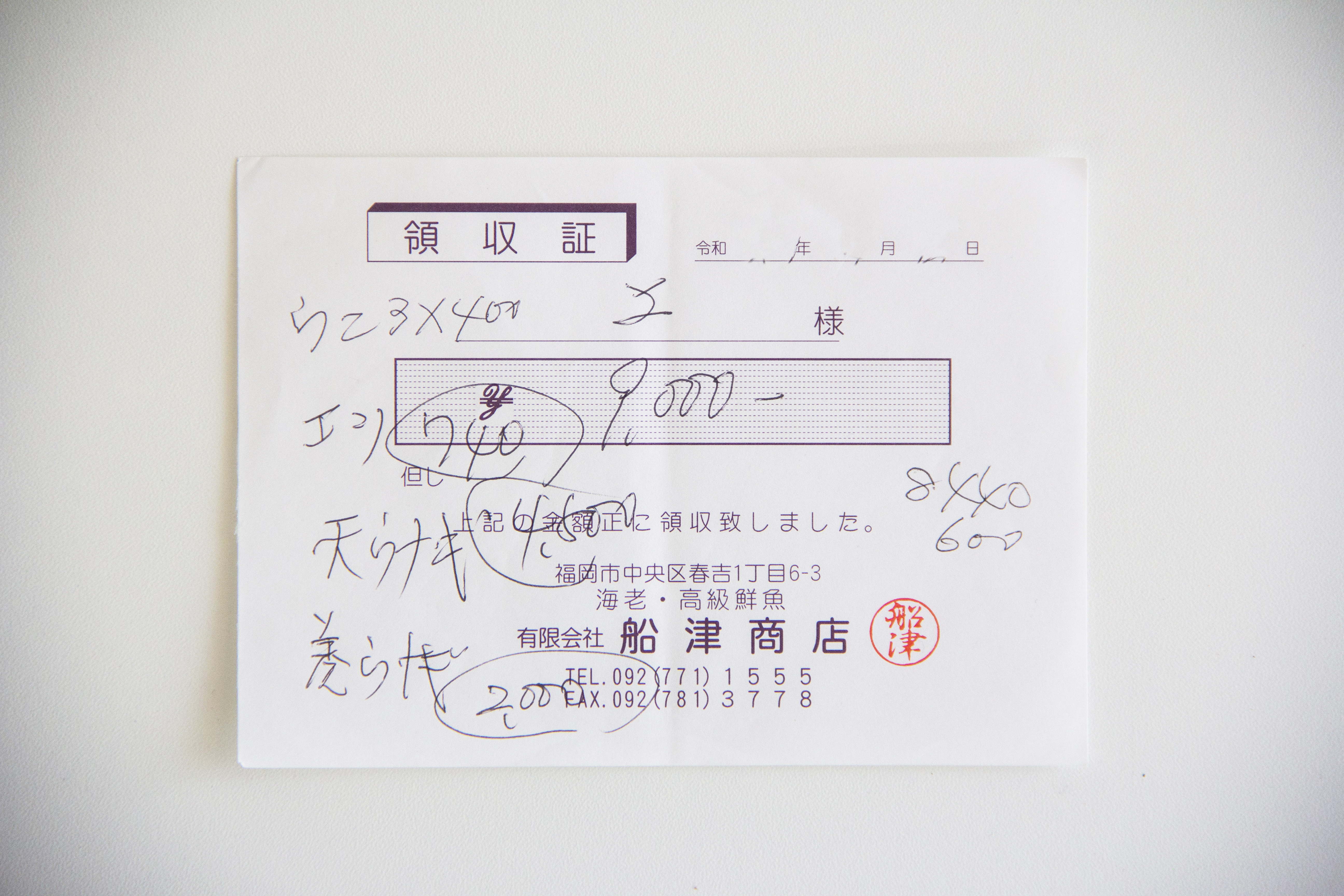 A receipt showing the much higher price of wild eel vs farmed eel.