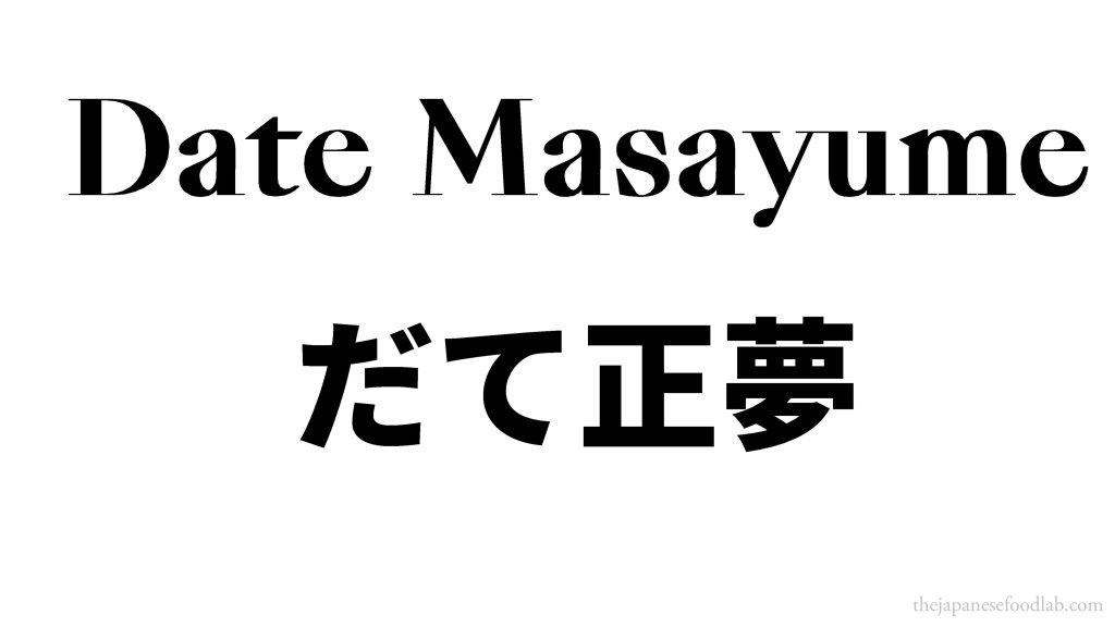 Date Masayume