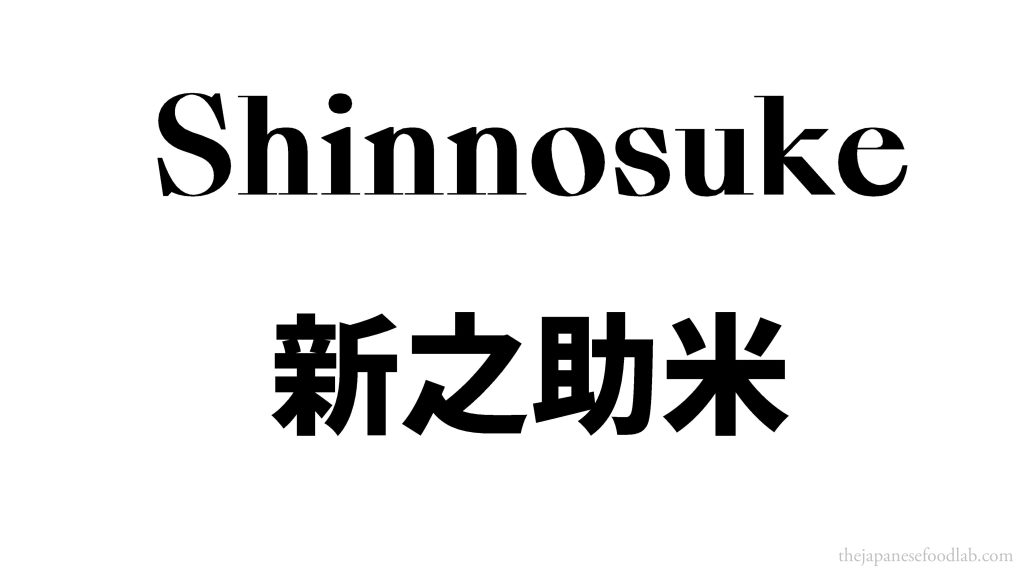 Shinnosuke