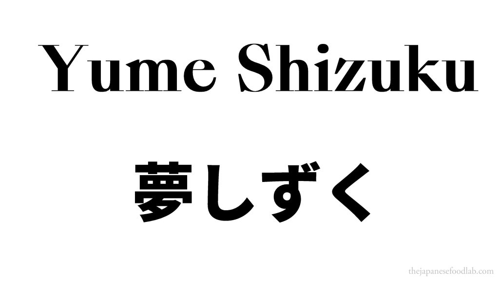 Yume Shizuku