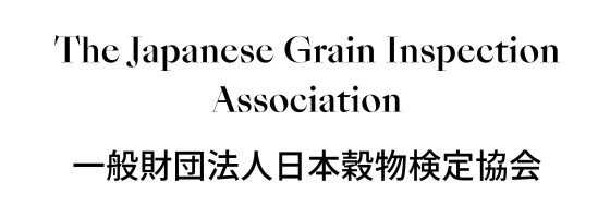 The Japanese Grain Inspection Association