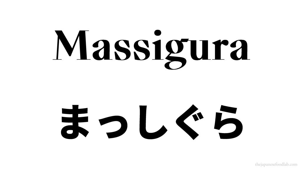 Massigura 1