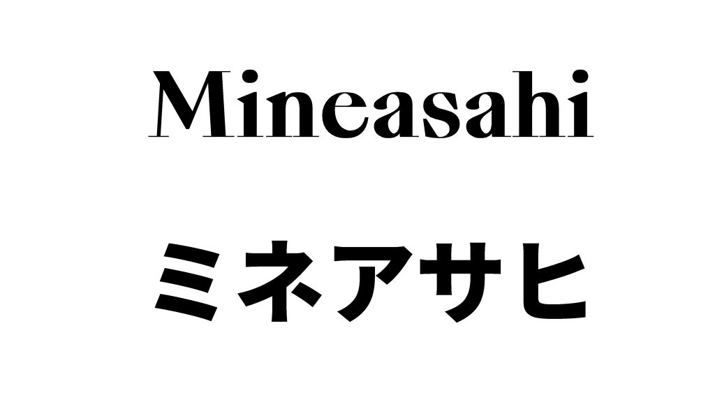 Mineasahi