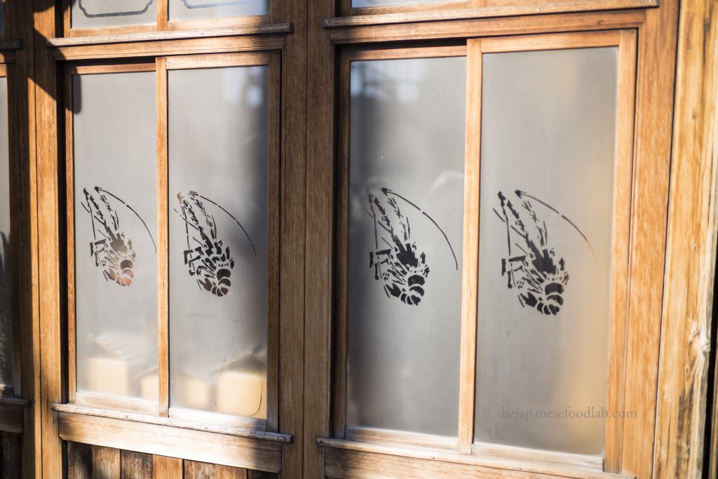 The old glass showing the famous Ise Ebi that used to be served at Dote no Iseya. 