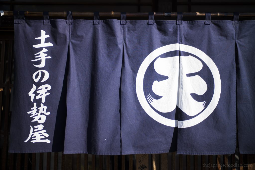 The noren in front of Dote no Iseya